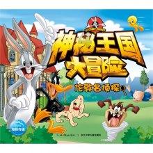 神都夜行录